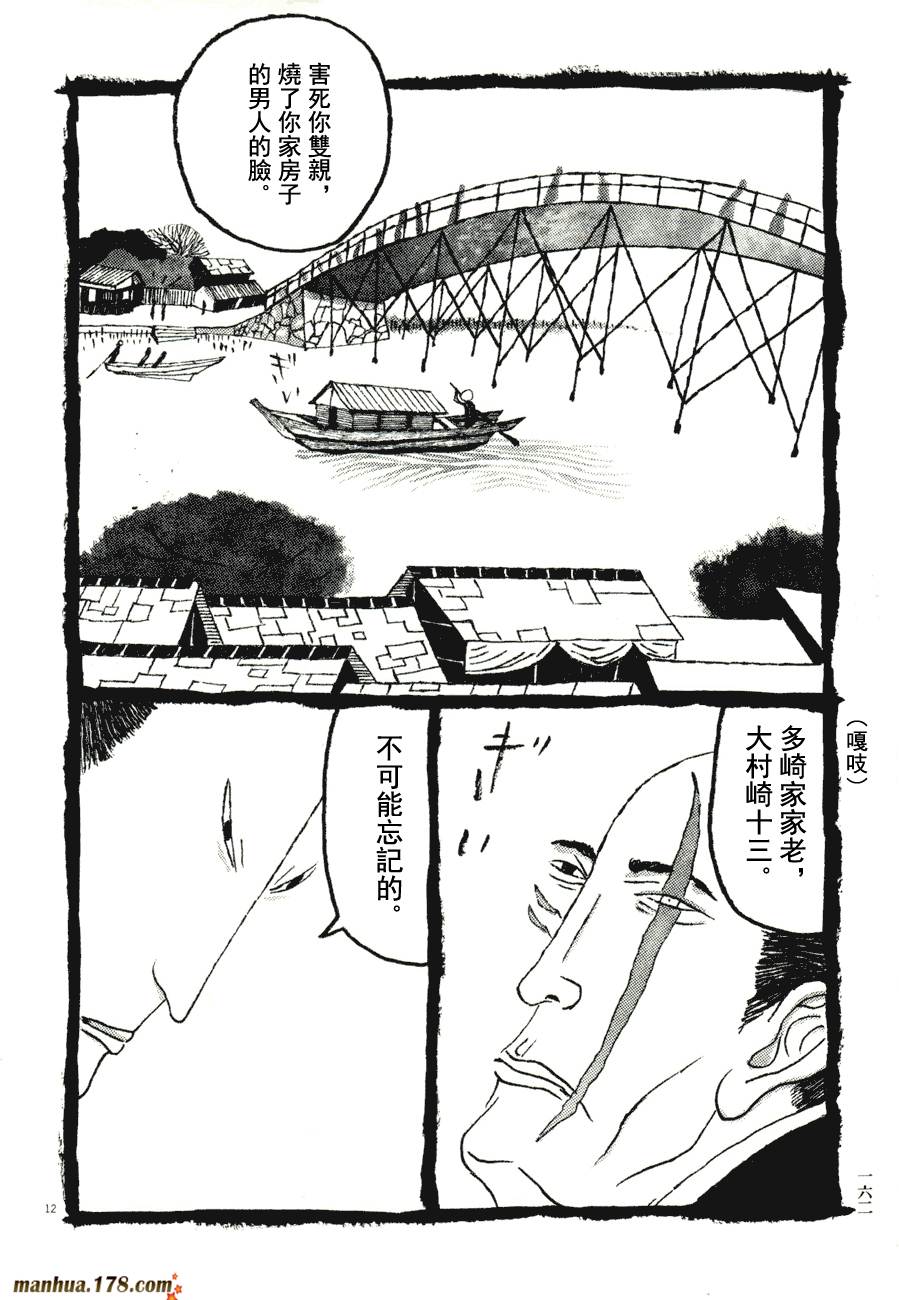 竹光侍韩漫全集-第07卷无删减无遮挡章节图片 