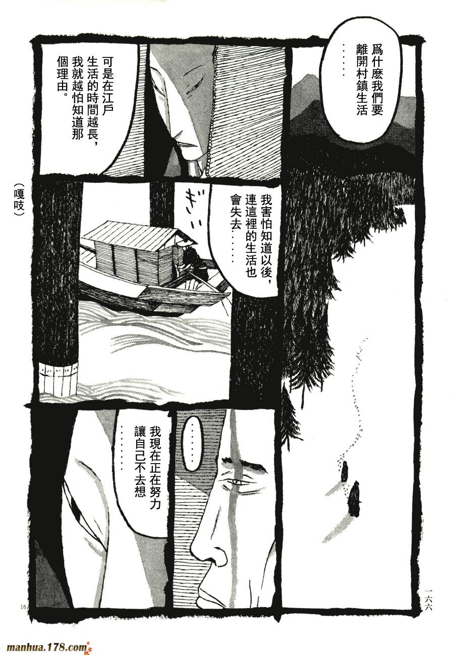 竹光侍韩漫全集-第07卷无删减无遮挡章节图片 