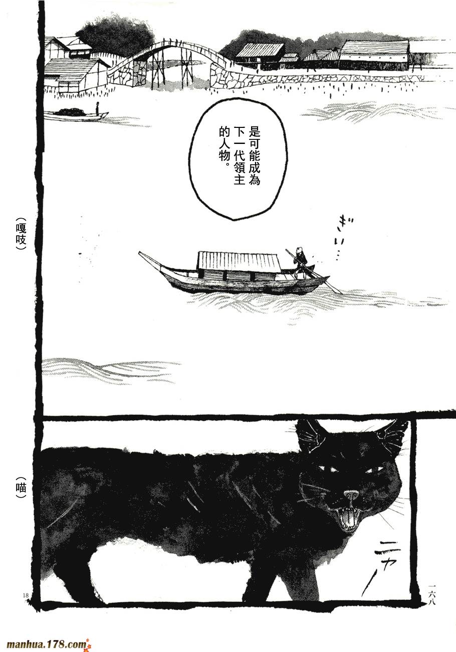 竹光侍韩漫全集-第07卷无删减无遮挡章节图片 
