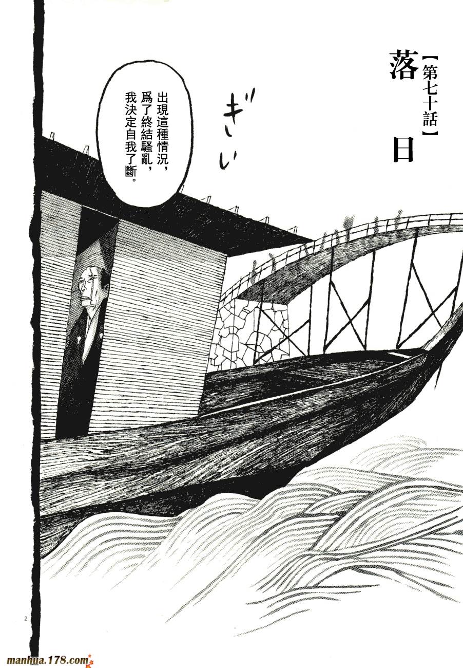 竹光侍韩漫全集-第07卷无删减无遮挡章节图片 