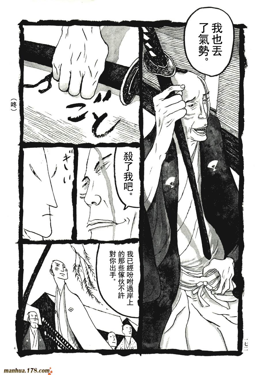 竹光侍韩漫全集-第07卷无删减无遮挡章节图片 