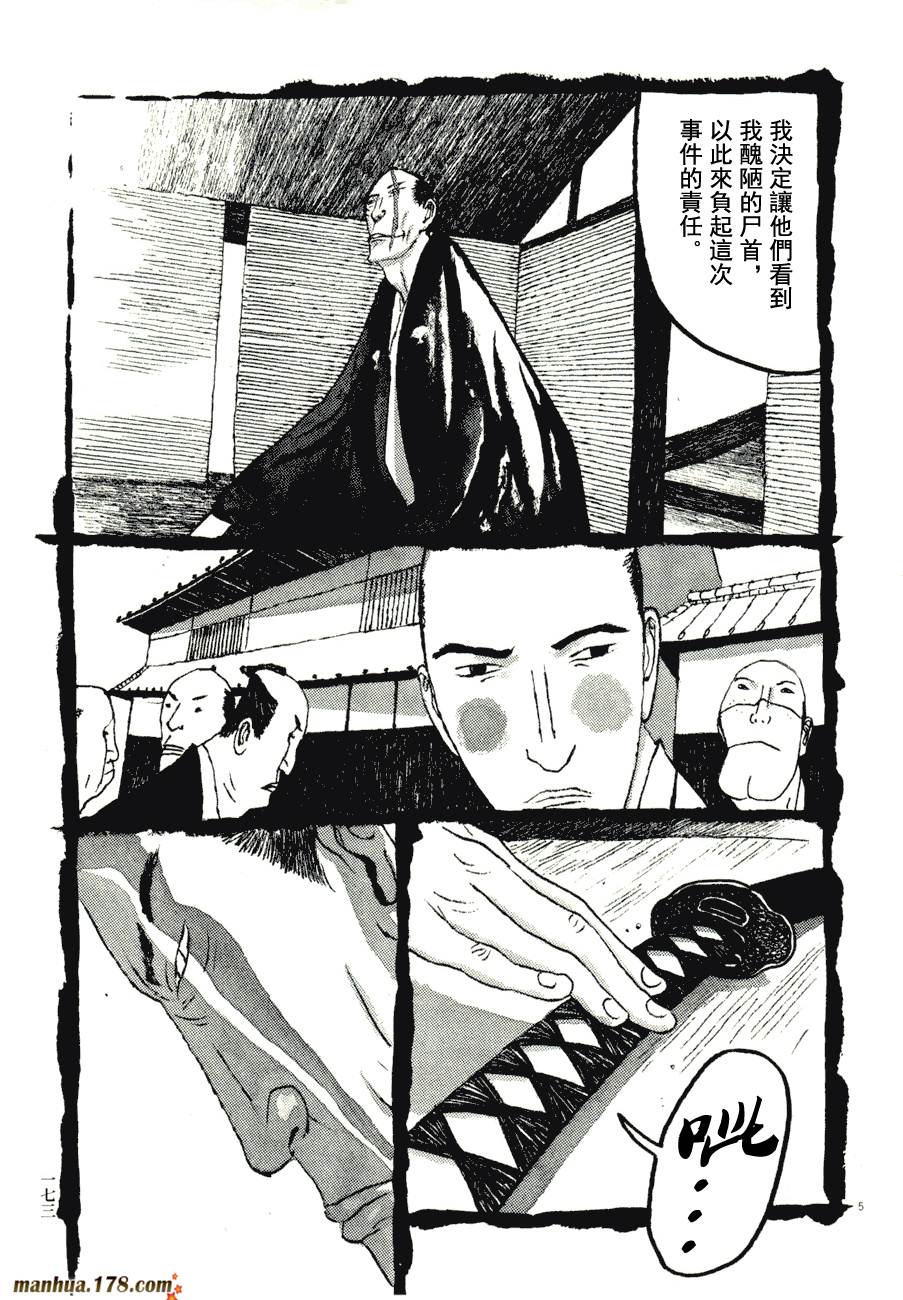 竹光侍韩漫全集-第07卷无删减无遮挡章节图片 