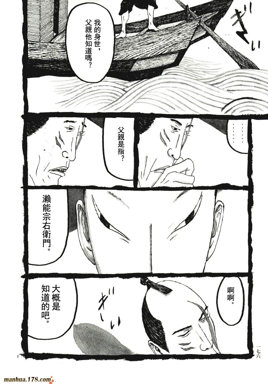 竹光侍韩漫全集-第07卷无删减无遮挡章节图片 