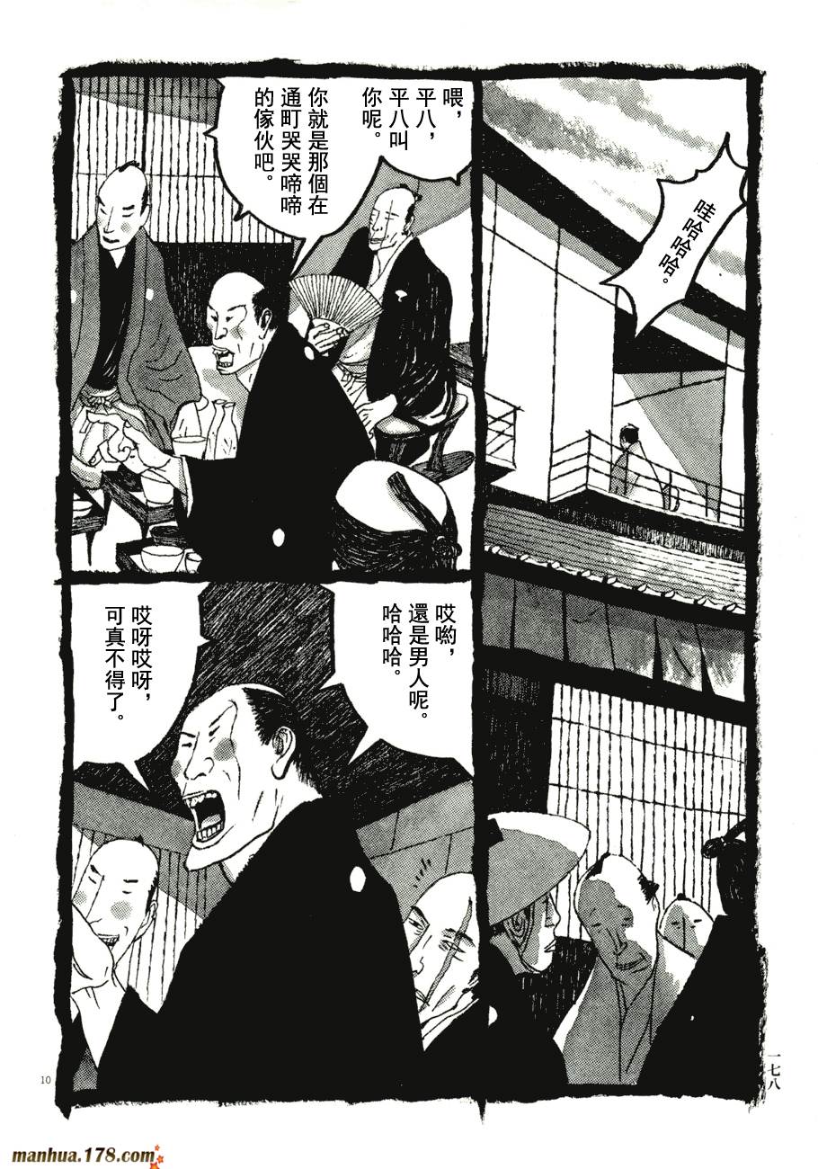 竹光侍韩漫全集-第07卷无删减无遮挡章节图片 