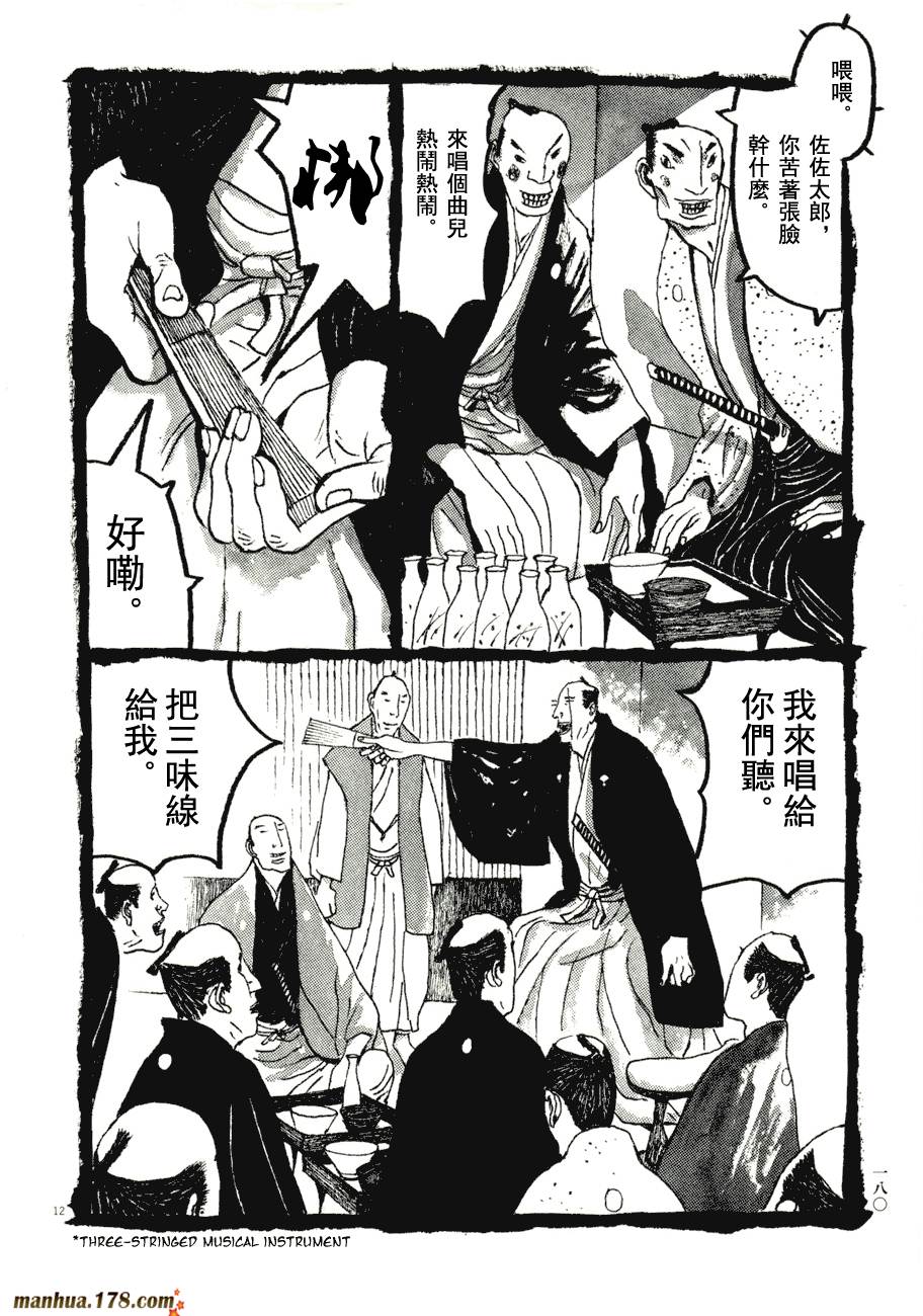 竹光侍韩漫全集-第07卷无删减无遮挡章节图片 