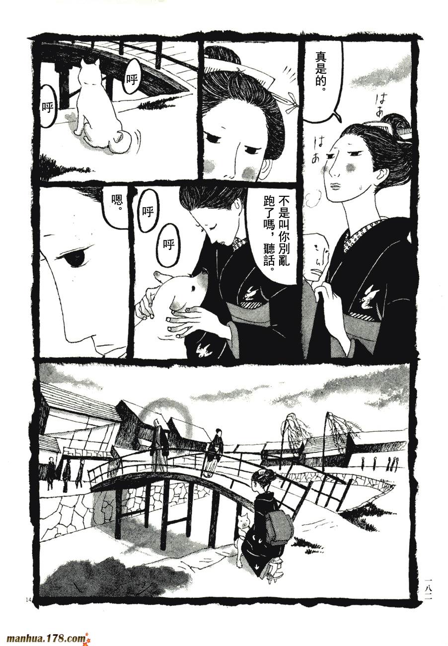 竹光侍韩漫全集-第07卷无删减无遮挡章节图片 