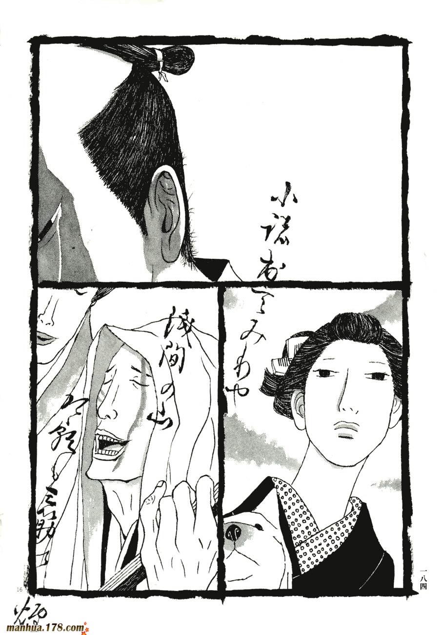 竹光侍韩漫全集-第07卷无删减无遮挡章节图片 