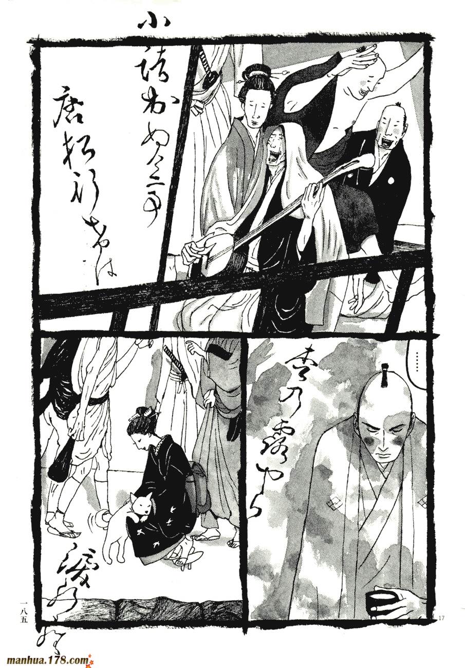 竹光侍韩漫全集-第07卷无删减无遮挡章节图片 