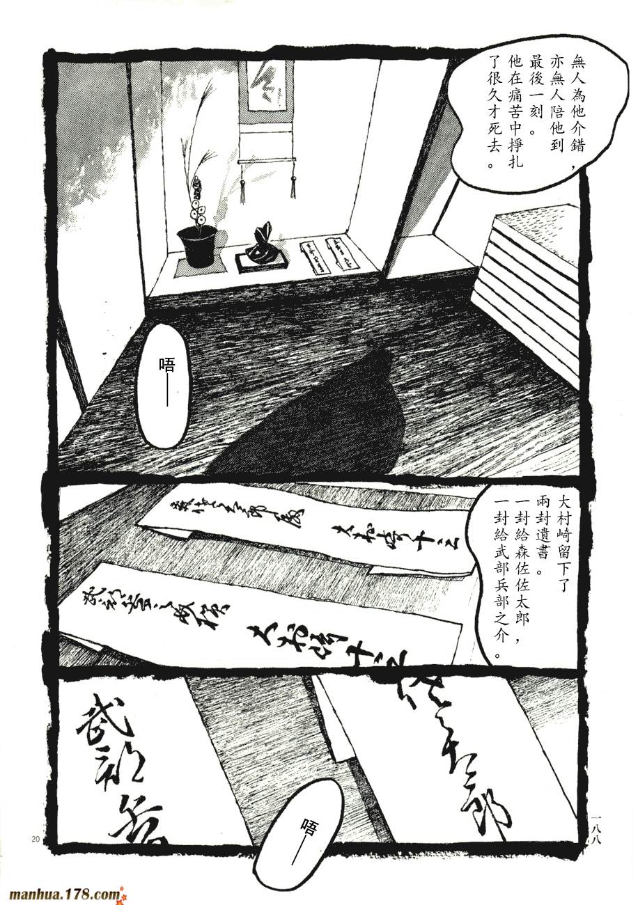 竹光侍韩漫全集-第07卷无删减无遮挡章节图片 