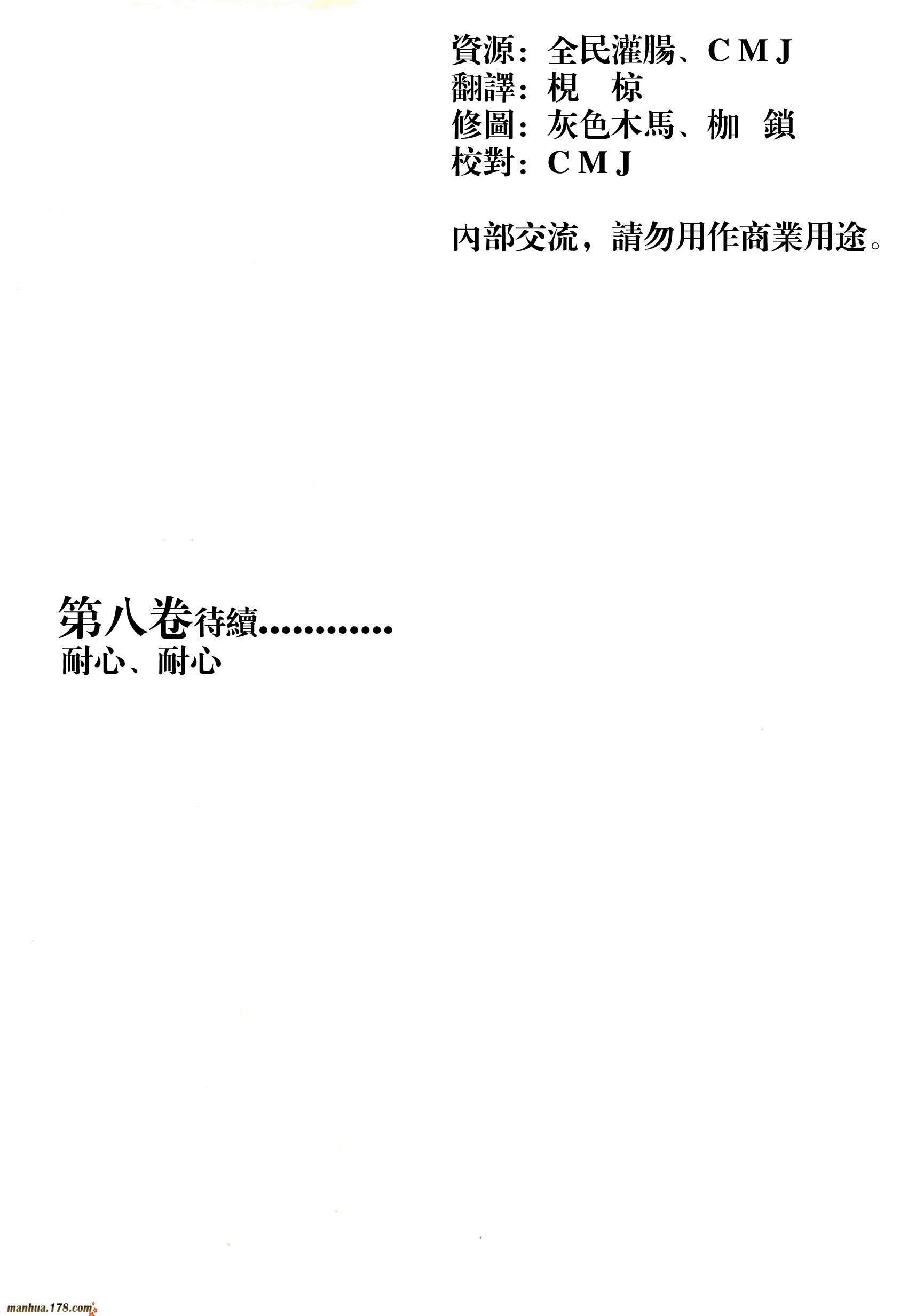 竹光侍韩漫全集-第07卷无删减无遮挡章节图片 