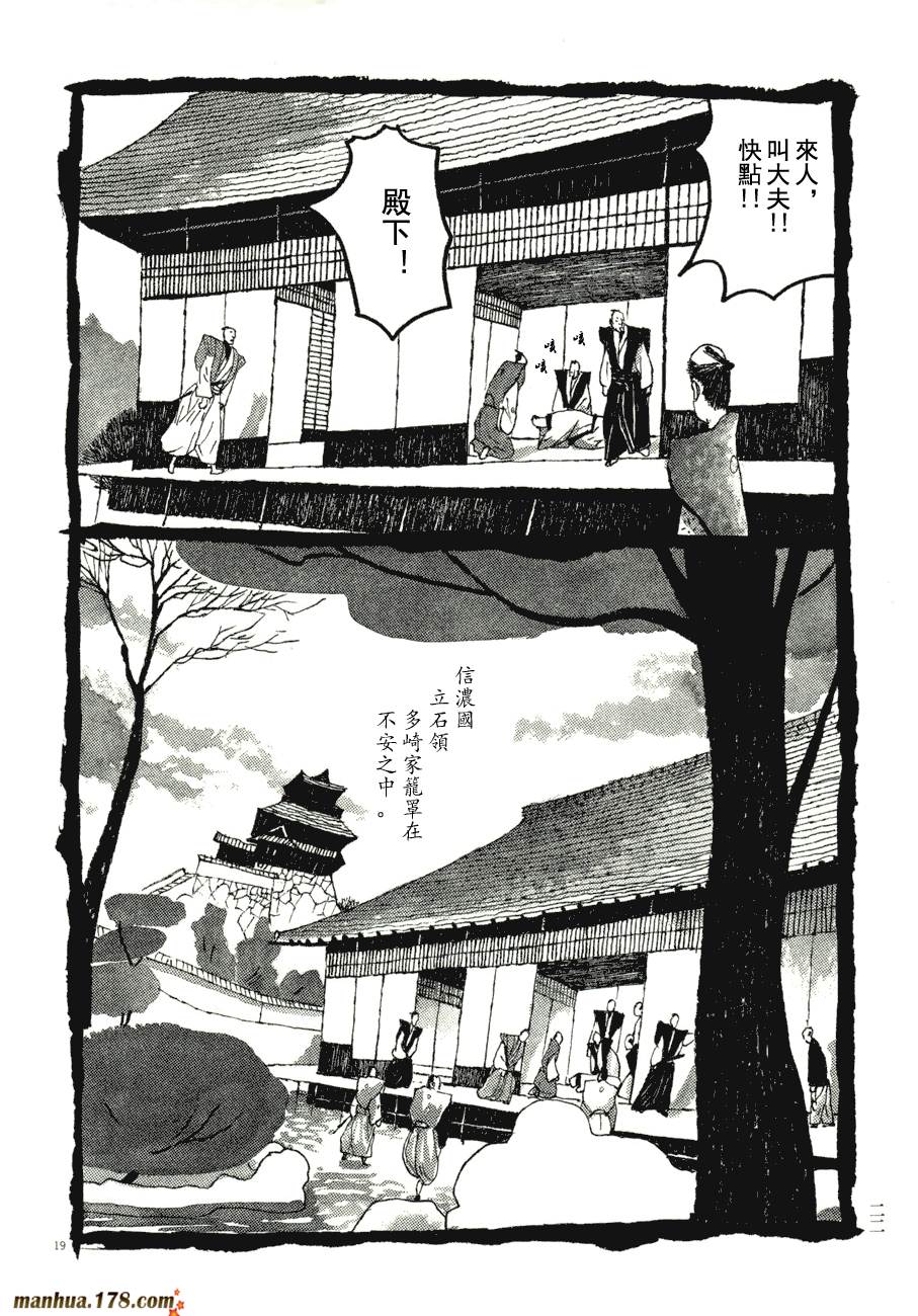 竹光侍韩漫全集-第07卷无删减无遮挡章节图片 