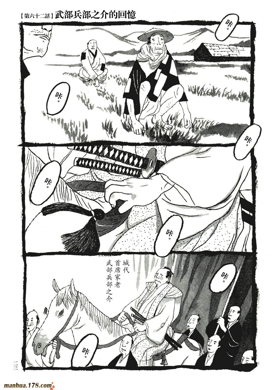 竹光侍韩漫全集-第07卷无删减无遮挡章节图片 