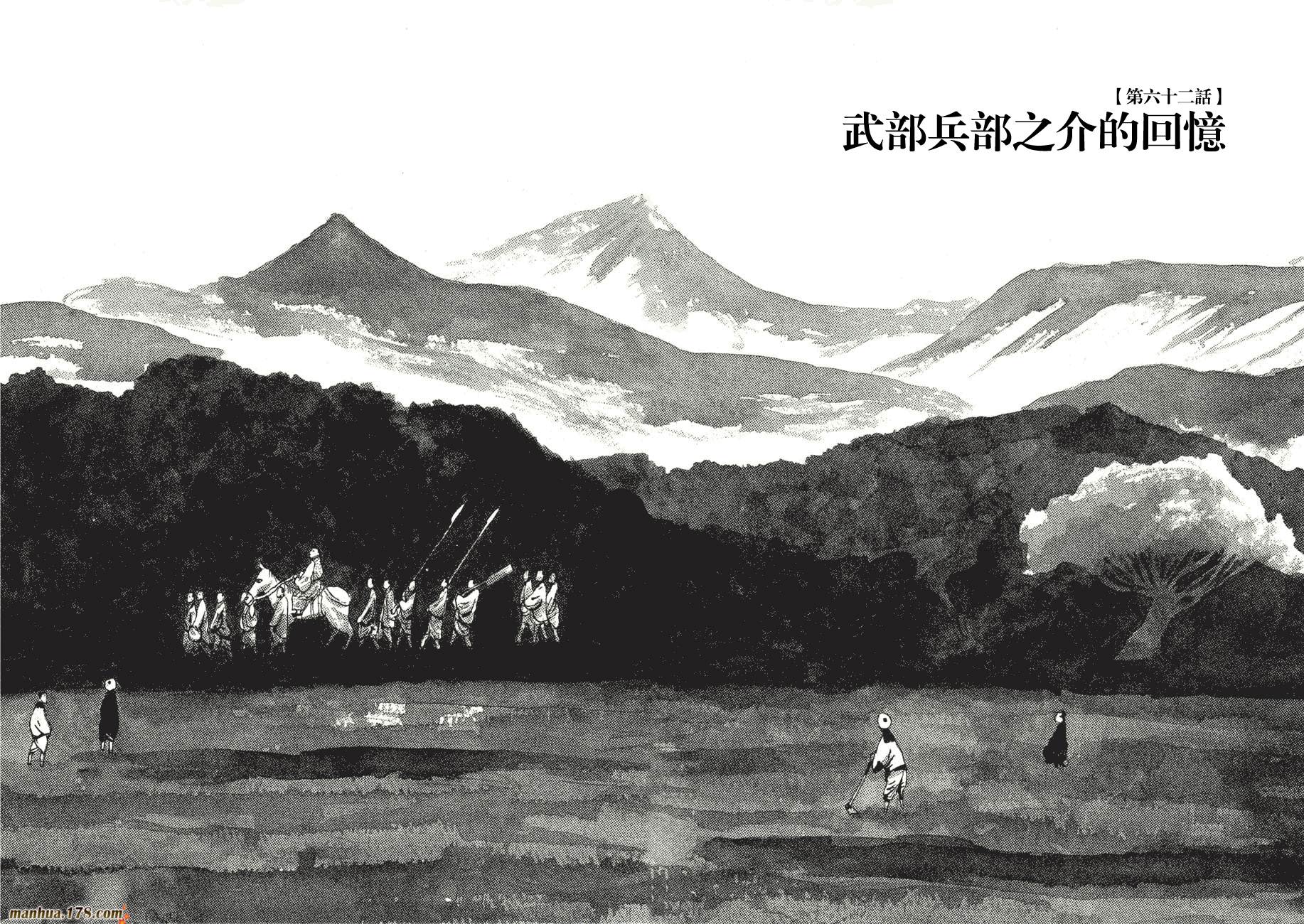 竹光侍韩漫全集-第07卷无删减无遮挡章节图片 