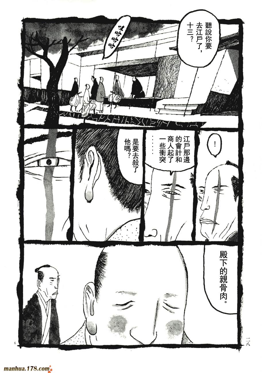 竹光侍韩漫全集-第07卷无删减无遮挡章节图片 