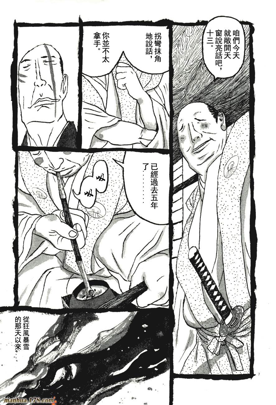 竹光侍韩漫全集-第07卷无删减无遮挡章节图片 