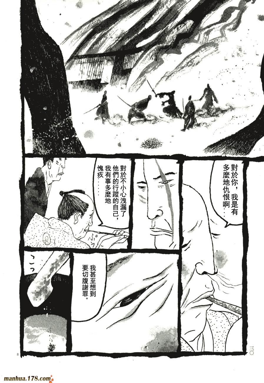 竹光侍韩漫全集-第07卷无删减无遮挡章节图片 