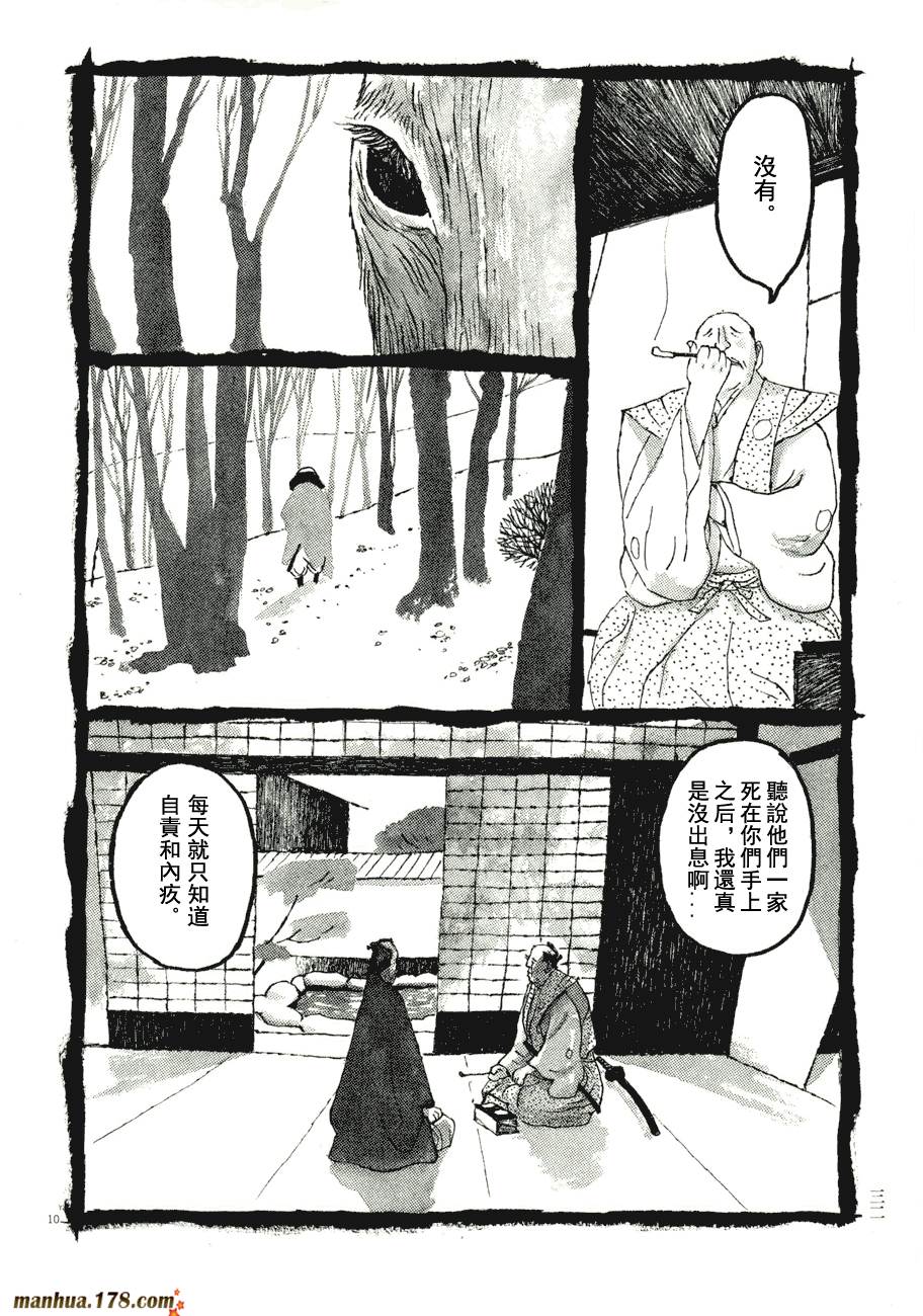 竹光侍韩漫全集-第07卷无删减无遮挡章节图片 