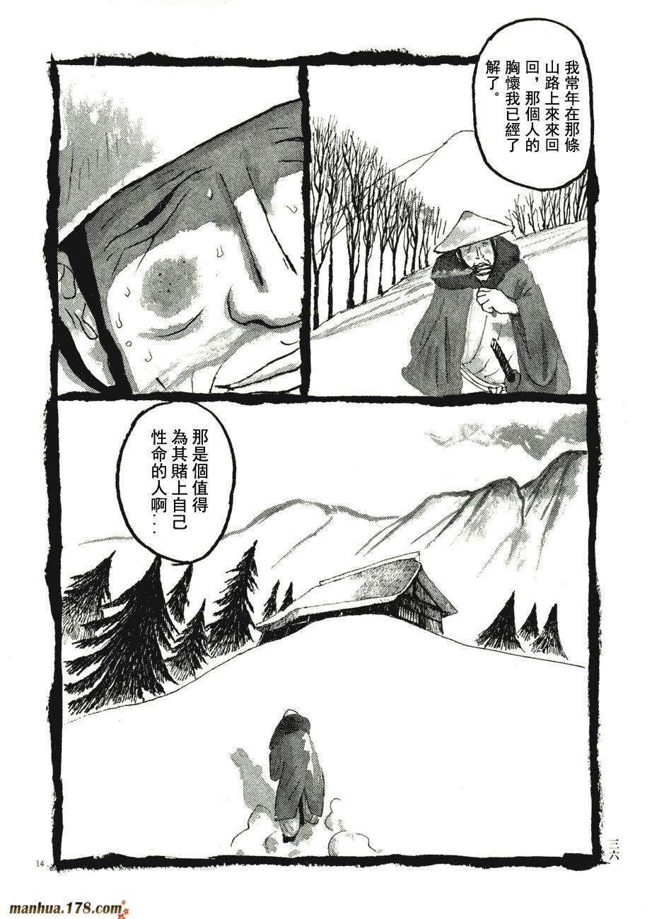 竹光侍韩漫全集-第07卷无删减无遮挡章节图片 