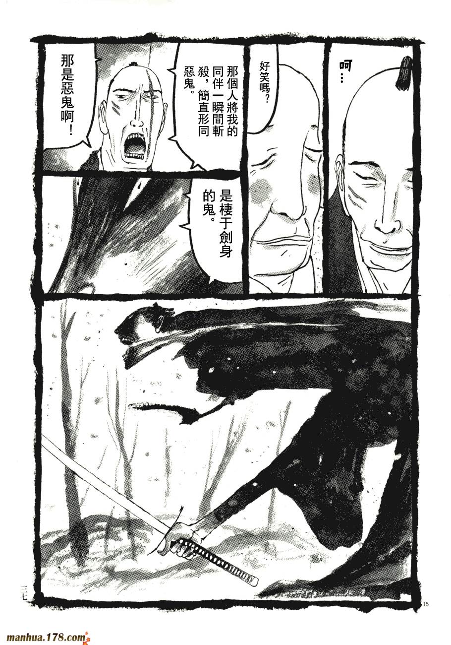 竹光侍韩漫全集-第07卷无删减无遮挡章节图片 