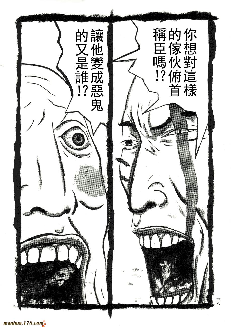 竹光侍韩漫全集-第07卷无删减无遮挡章节图片 