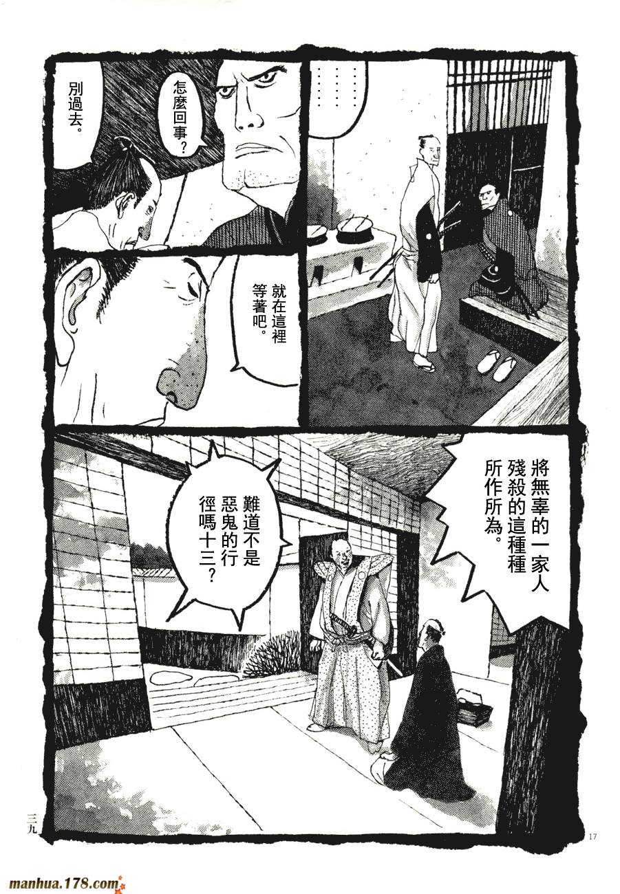 竹光侍韩漫全集-第07卷无删减无遮挡章节图片 