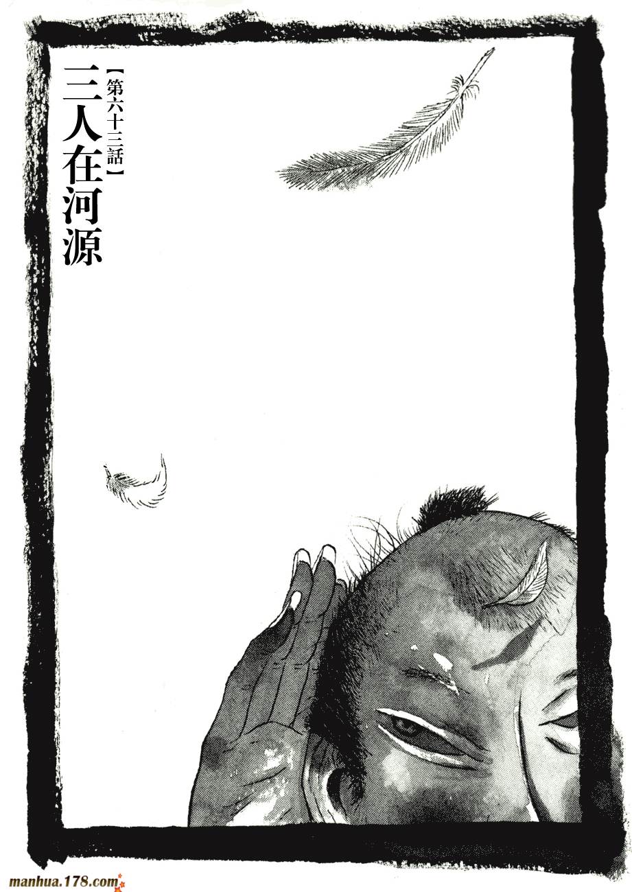 竹光侍韩漫全集-第07卷无删减无遮挡章节图片 