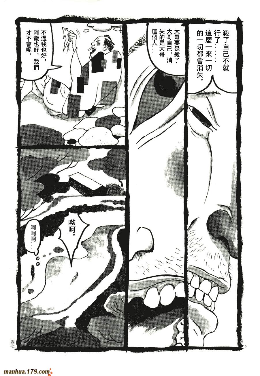 竹光侍韩漫全集-第07卷无删减无遮挡章节图片 