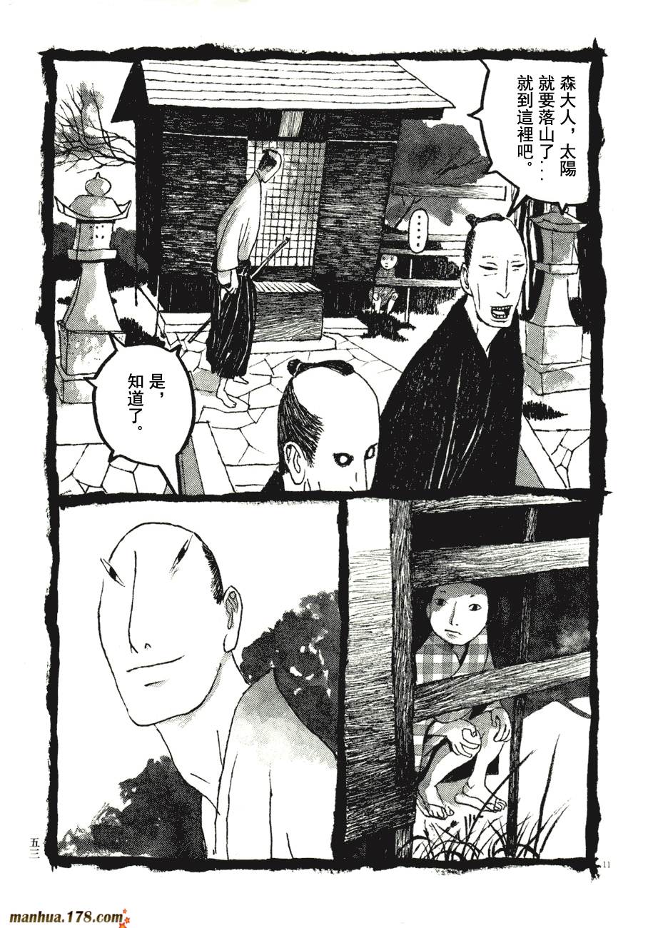 竹光侍韩漫全集-第07卷无删减无遮挡章节图片 