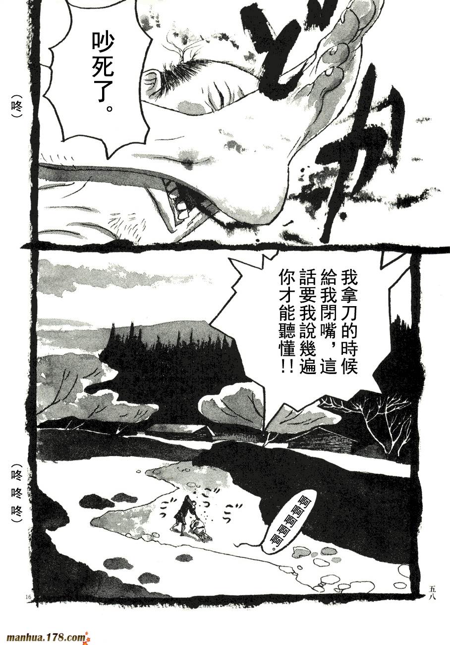 竹光侍韩漫全集-第07卷无删减无遮挡章节图片 