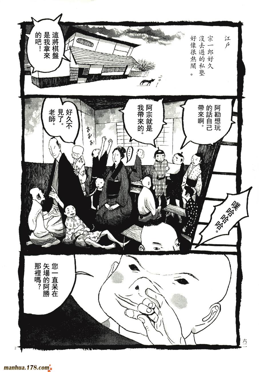 竹光侍韩漫全集-第07卷无删减无遮挡章节图片 