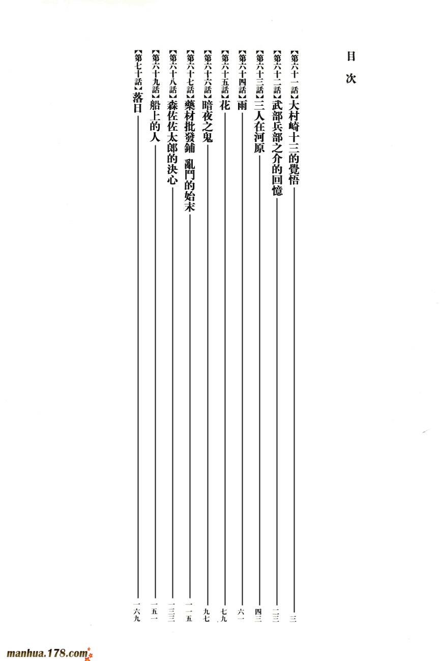竹光侍韩漫全集-第07卷无删减无遮挡章节图片 