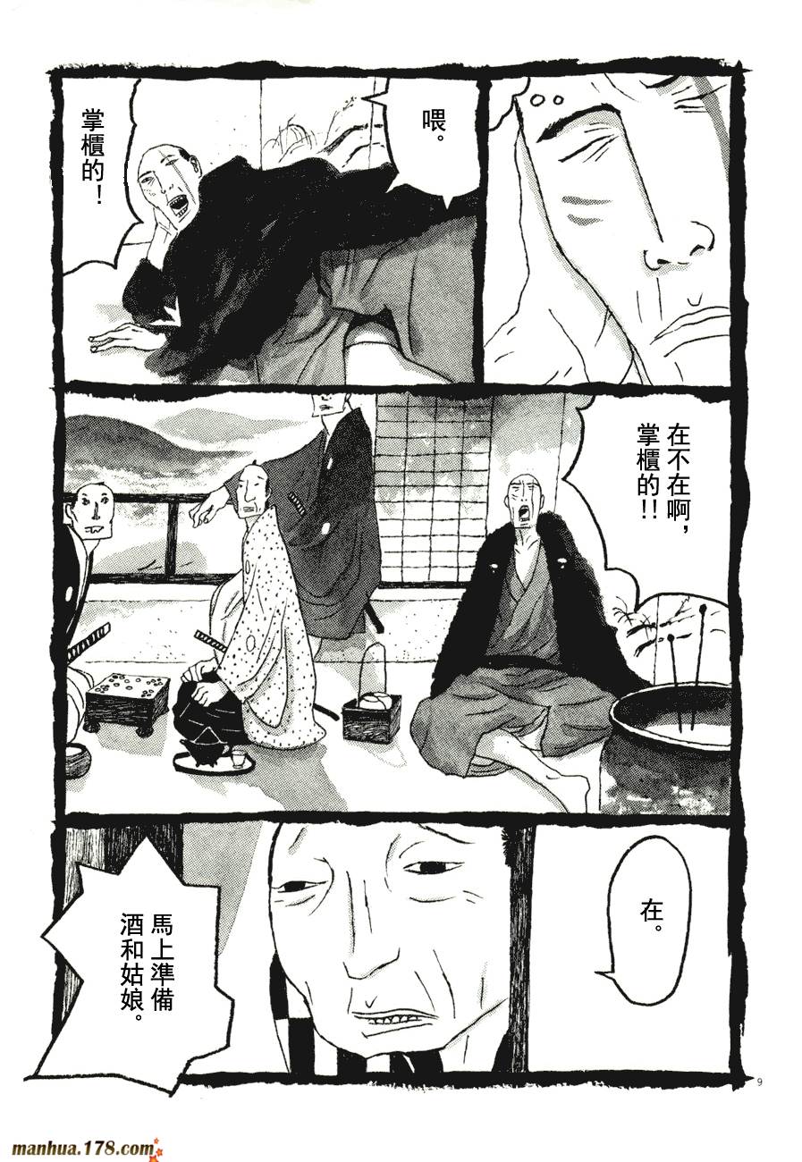 竹光侍韩漫全集-第07卷无删减无遮挡章节图片 