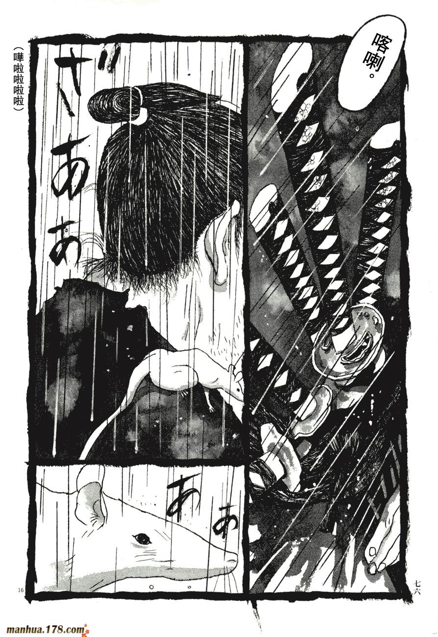 竹光侍韩漫全集-第07卷无删减无遮挡章节图片 