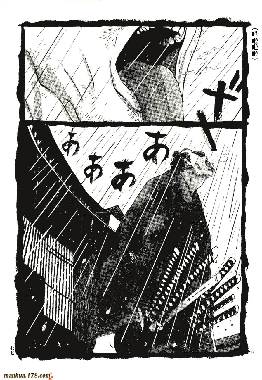 竹光侍韩漫全集-第07卷无删减无遮挡章节图片 