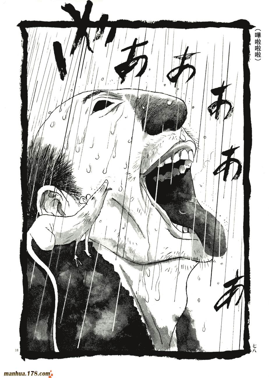 竹光侍韩漫全集-第07卷无删减无遮挡章节图片 