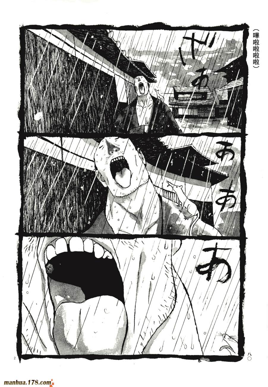 竹光侍韩漫全集-第07卷无删减无遮挡章节图片 
