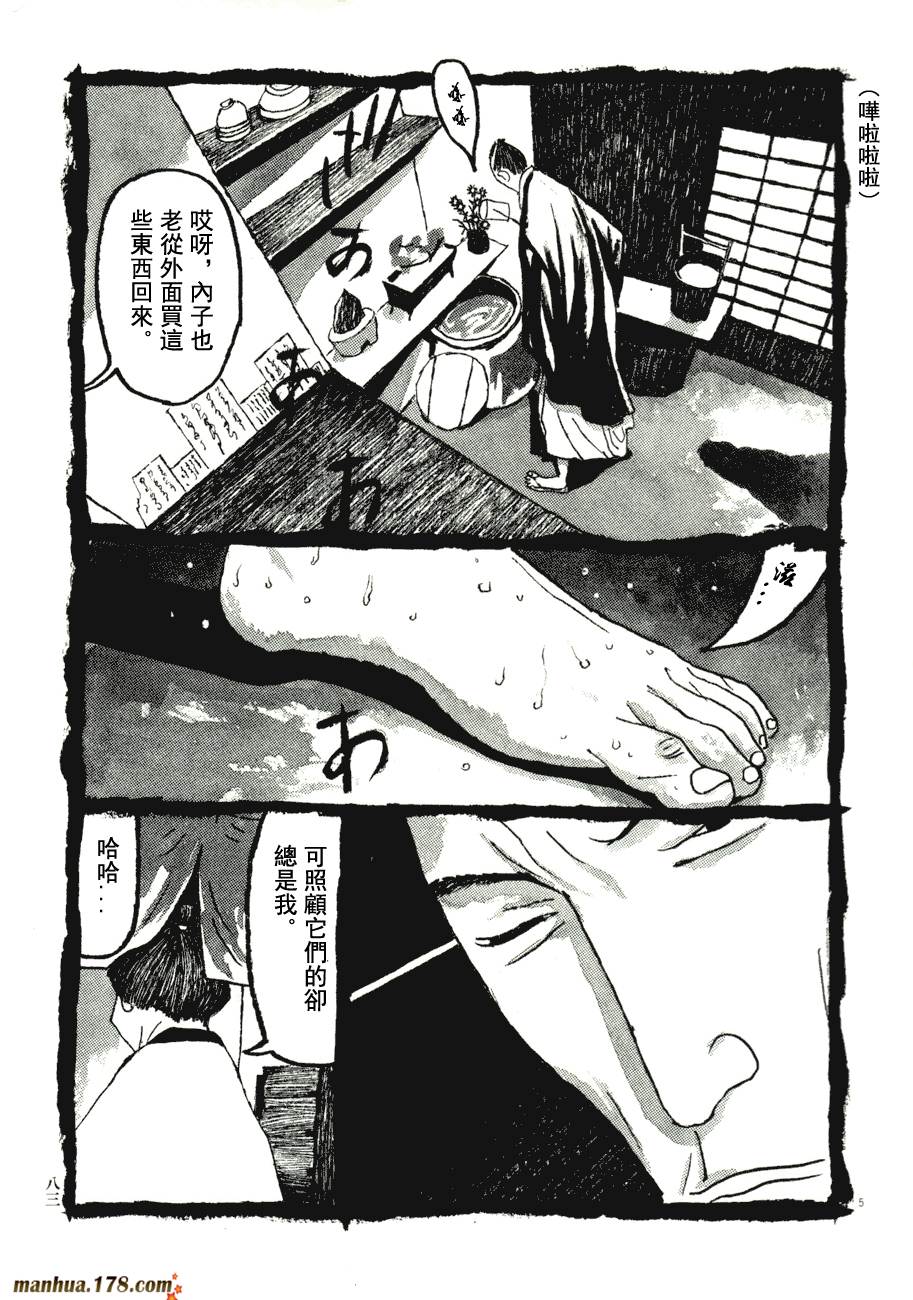 竹光侍韩漫全集-第07卷无删减无遮挡章节图片 