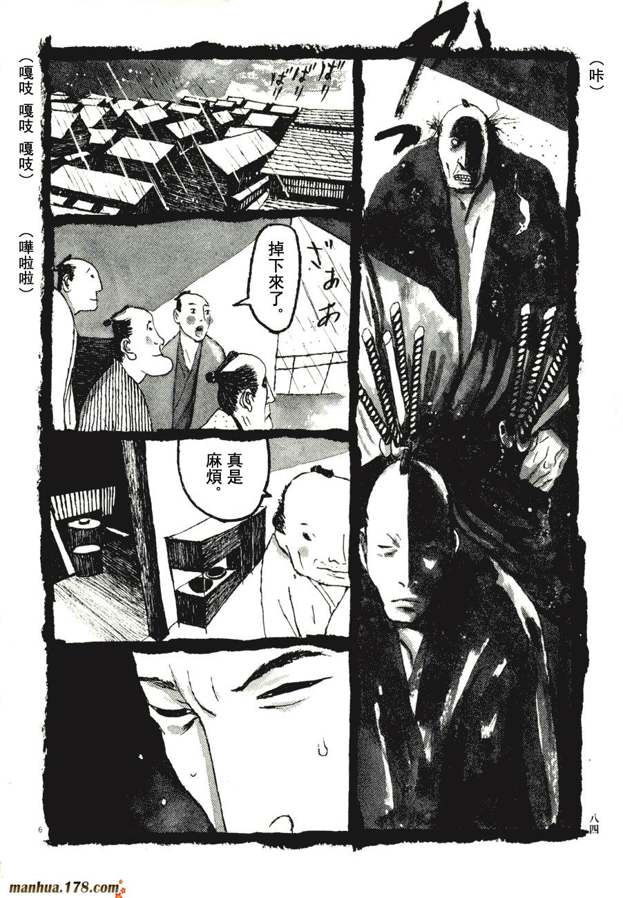 竹光侍韩漫全集-第07卷无删减无遮挡章节图片 