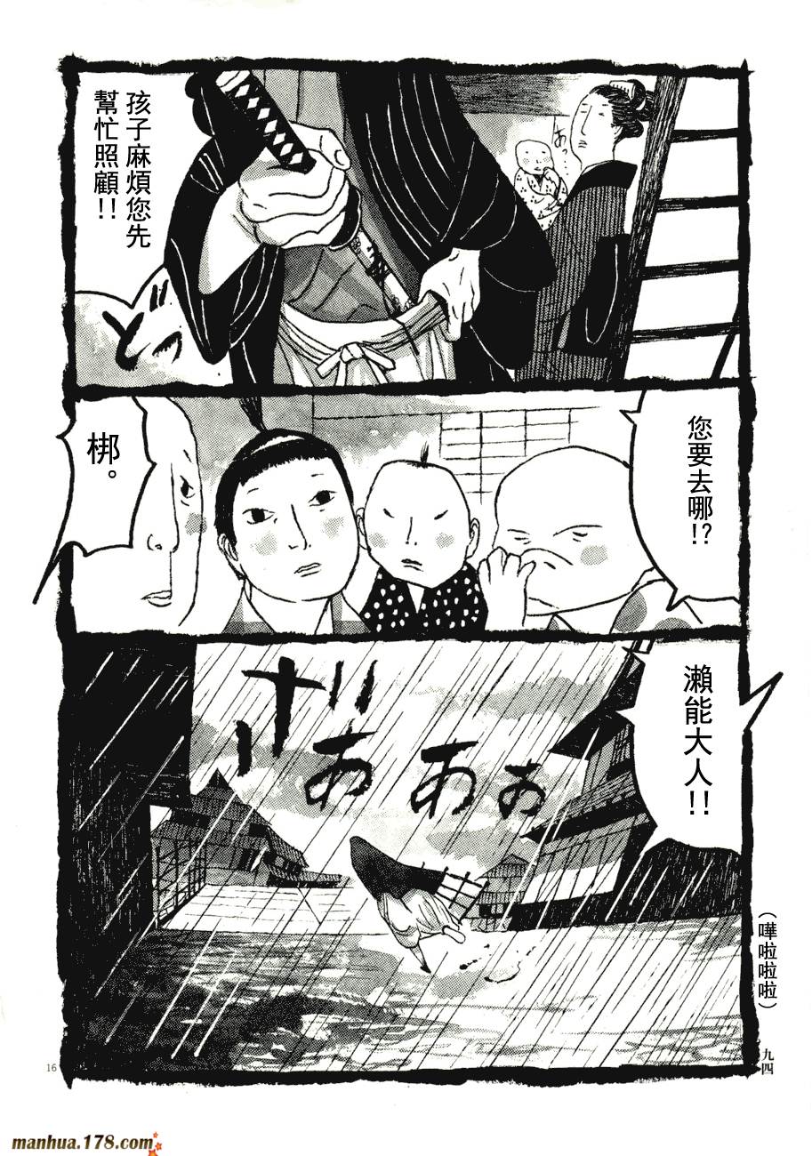竹光侍韩漫全集-第07卷无删减无遮挡章节图片 