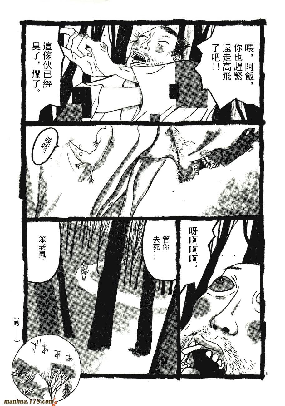 竹光侍韩漫全集-第08卷完无删减无遮挡章节图片 