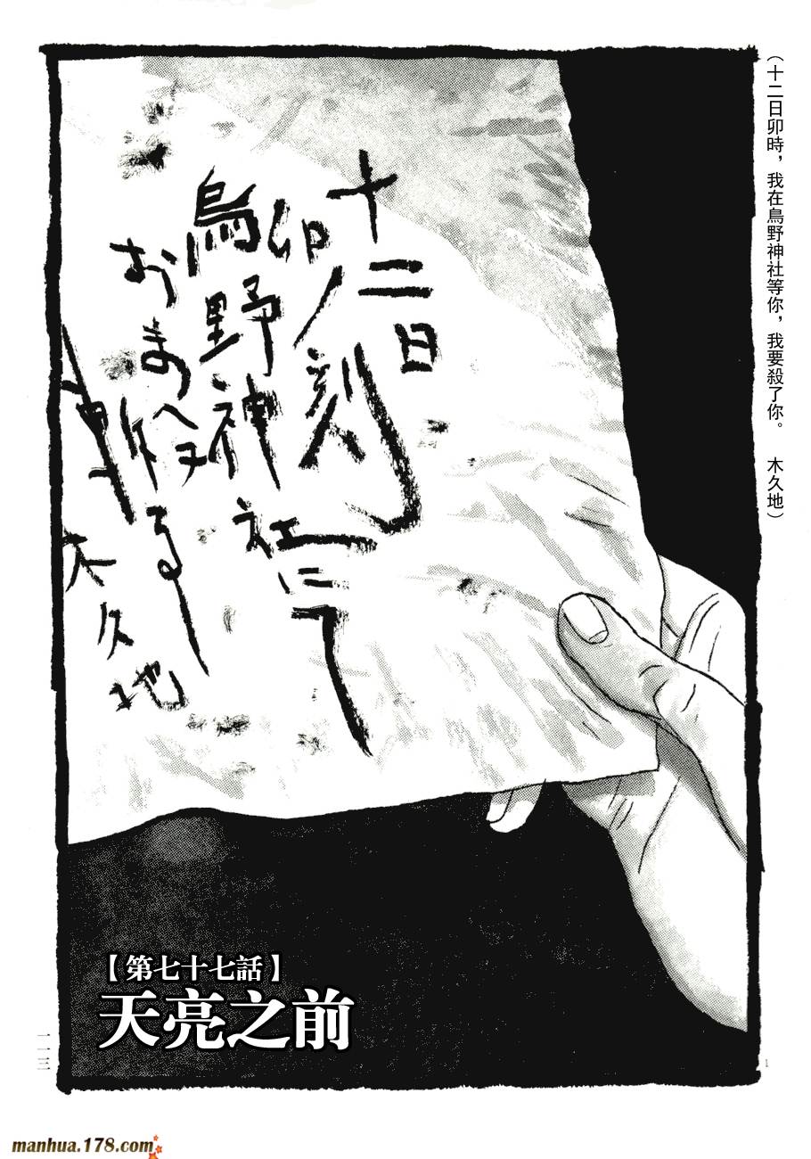 竹光侍韩漫全集-第08卷完无删减无遮挡章节图片 