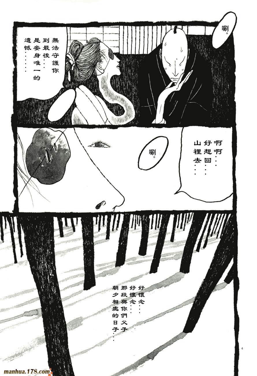 竹光侍韩漫全集-第08卷完无删减无遮挡章节图片 