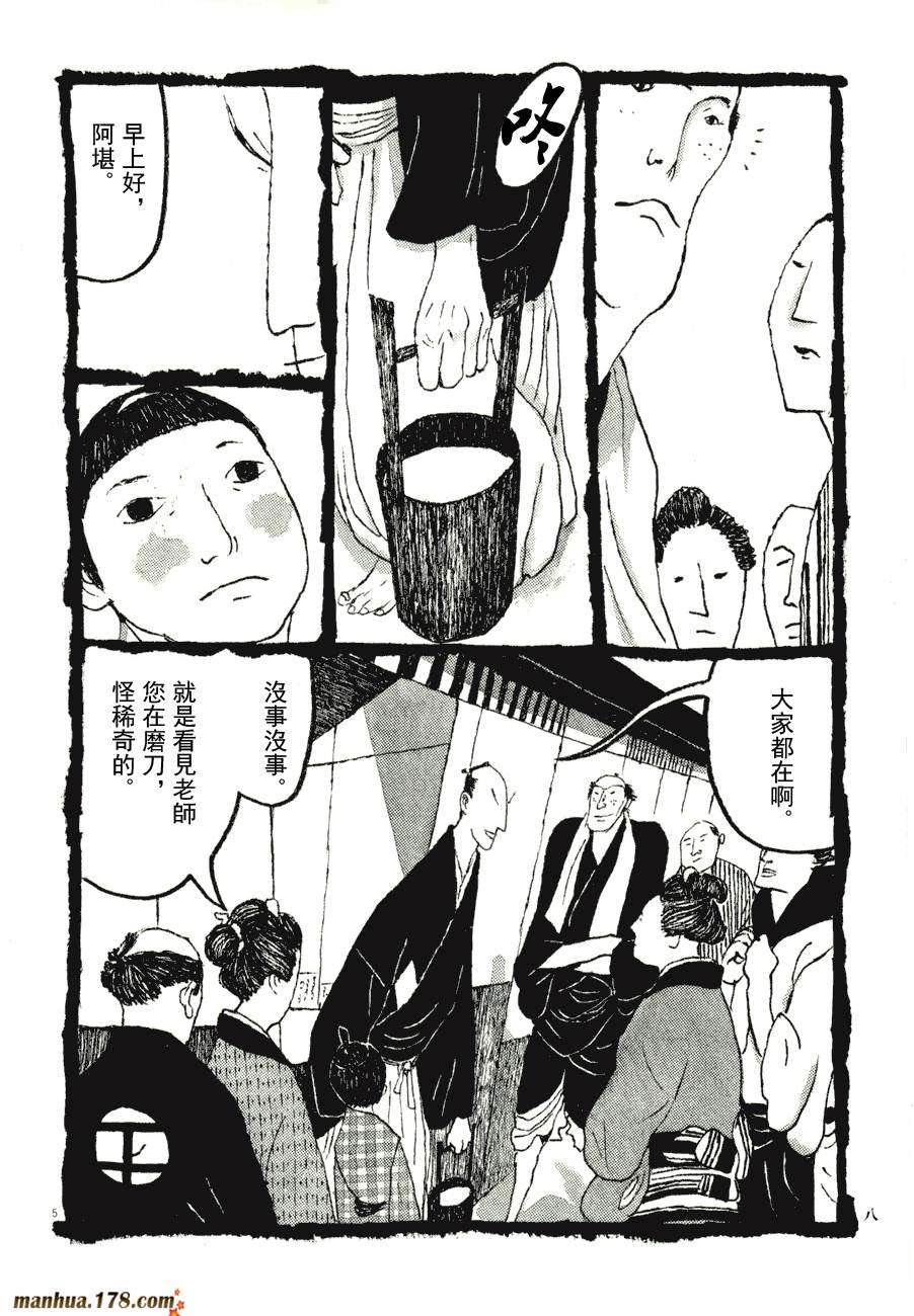 竹光侍韩漫全集-第08卷完无删减无遮挡章节图片 