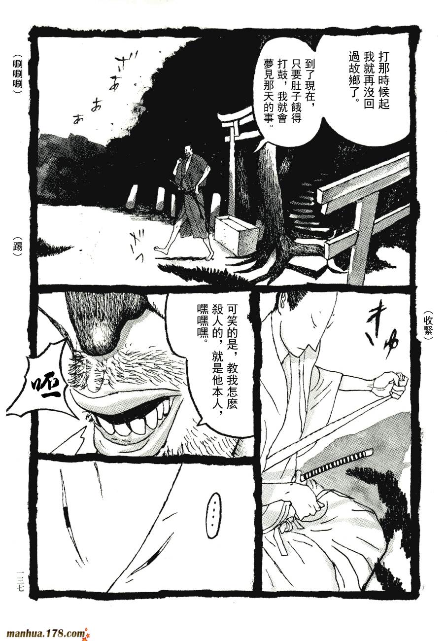 竹光侍韩漫全集-第08卷完无删减无遮挡章节图片 