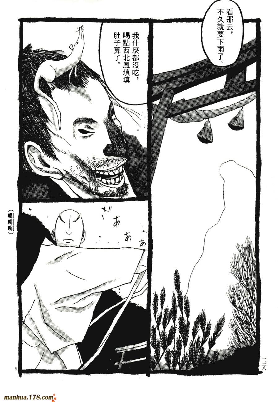 竹光侍韩漫全集-第08卷完无删减无遮挡章节图片 