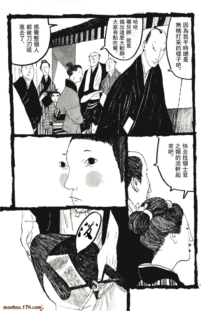 竹光侍韩漫全集-第08卷完无删减无遮挡章节图片 