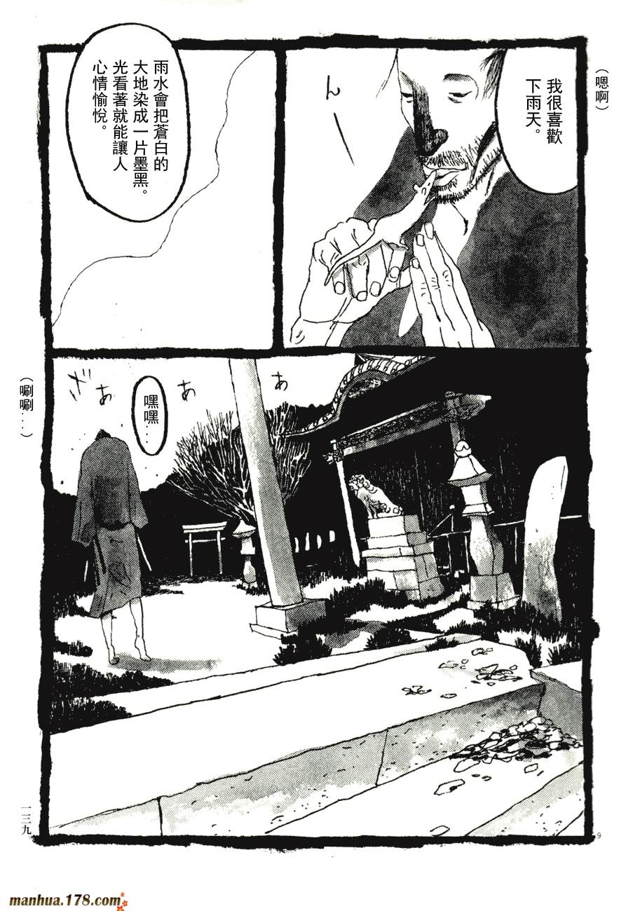 竹光侍韩漫全集-第08卷完无删减无遮挡章节图片 