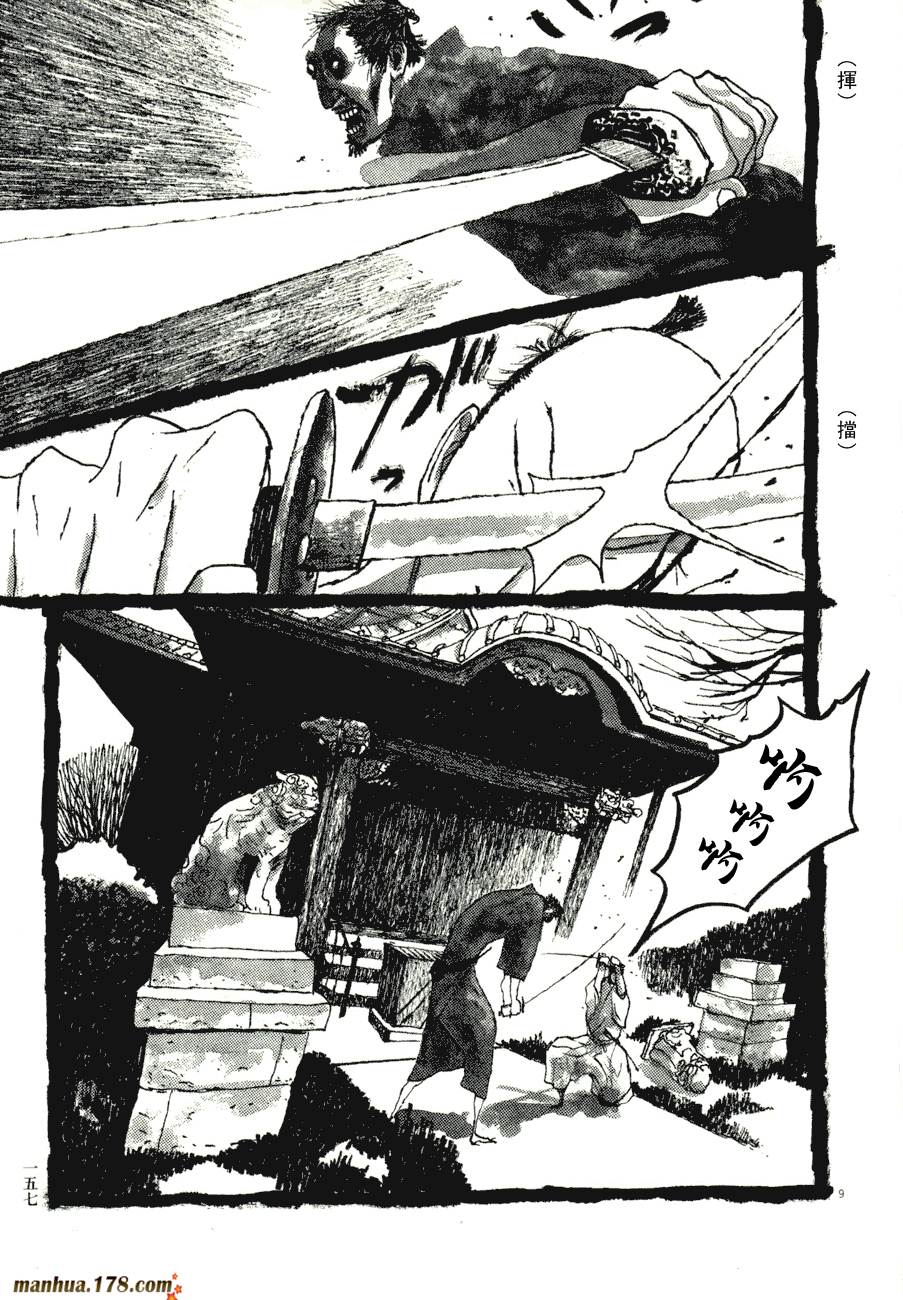 竹光侍韩漫全集-第08卷完无删减无遮挡章节图片 