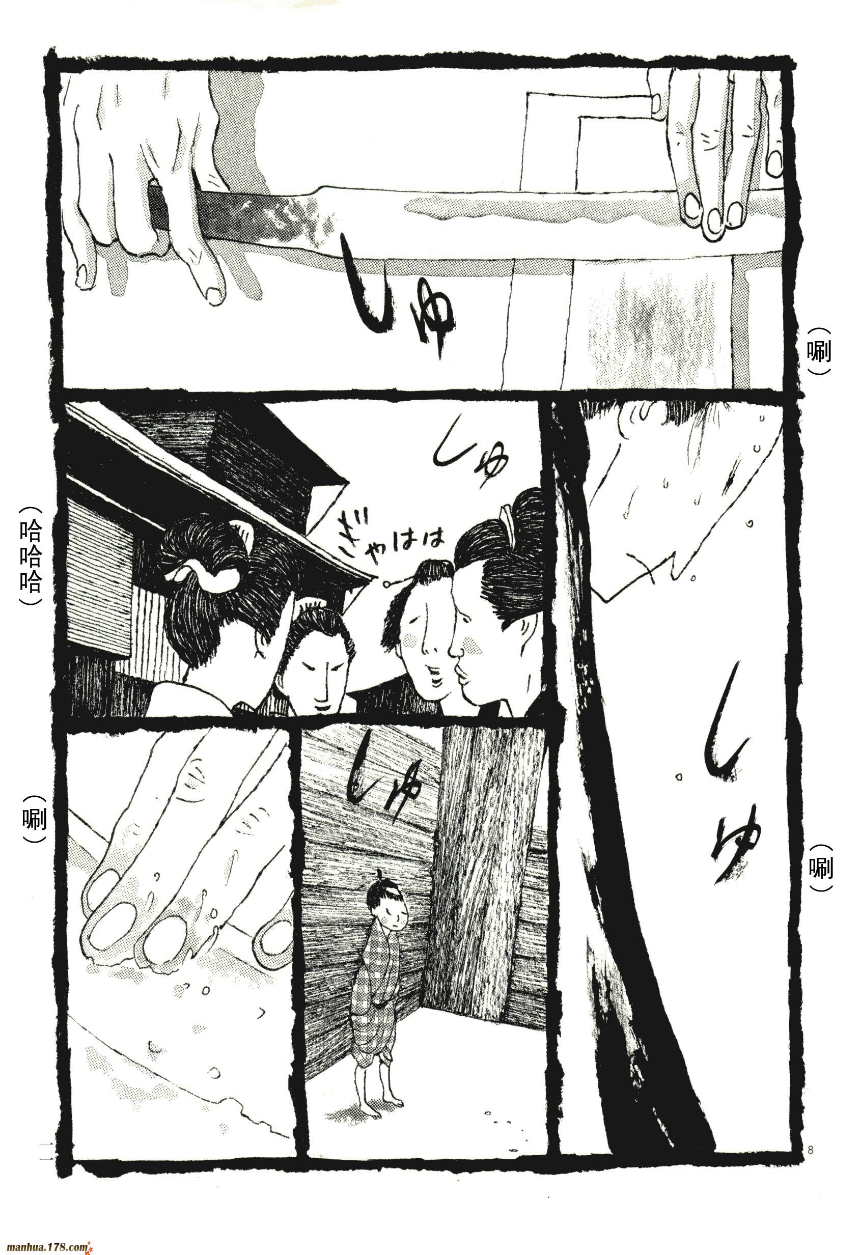 竹光侍韩漫全集-第08卷完无删减无遮挡章节图片 