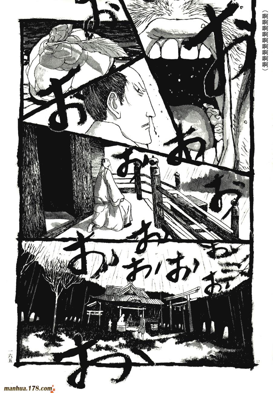 竹光侍韩漫全集-第08卷完无删减无遮挡章节图片 